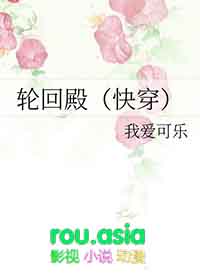轮回殿怎么消耗仙玉