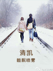 清凯难逃