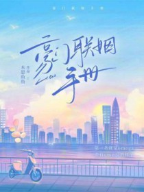 豪门联姻强取豪夺小说推荐